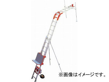 アルインコ 荷揚げ機「パワーコメット」3階用フルセット UP103P-Z-3F(4750683)の通販は 344,190円
