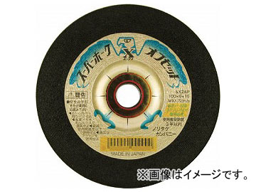 ノリタケ オフセット砥石 スーパーホークX 入数：25枚 1000C12312(7729898)の通販は