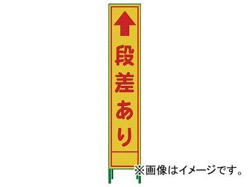グリーンクロス ハーフ275 SL立看板 段差あり HSL-14 1102-3035-02(7648138)