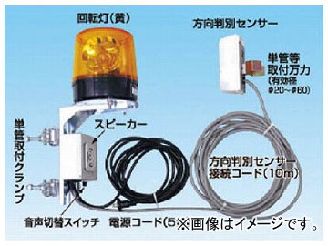 つくし 車両出入口音声警報センサー フォーミル2 19-SC(7554532)