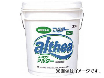 ユシロ化学工業 アルター 3120001421(7684673)