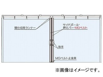 岡田 大型間仕切ポールセット（D40用）両開セット 3m 90NW30(7596235) 入数：1セット(1組)