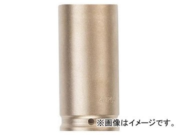 Ampco 防爆インパクトディープソケット 差込み12.7mm 対辺30mm AMCDWI-1/2D30MM(4985656)