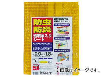 ユタカ シート 防虫・防炎透明糸入シート 0.9m×1.8m オレンジ B154(7540248)