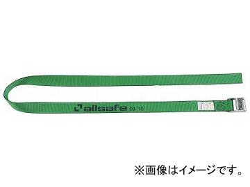 オールセーフ ラッシングベルト カム式ラウンド仕様中荷重 C5R5(7634731)の通販は