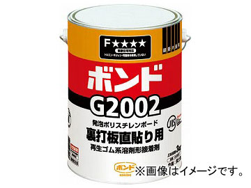 コニシ ボンドG2002 3kg ＃43957 G20023(4859758)