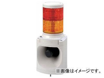 パトライト LED積層信号灯付き電子音報知器 LKEH220FARY(7514671)