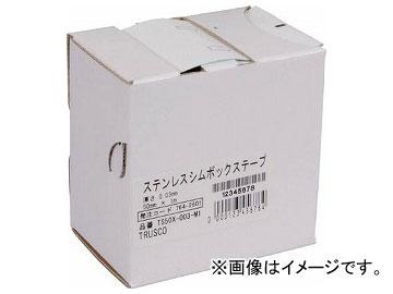 トラスコ中山 ステンレスシムボックステープ 0.08 50mm×1m TS50X-008-M1(7642644)