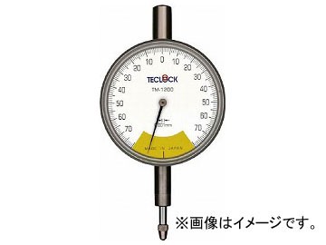 テクロック 1回転未満精密ダイヤルゲージ TM-1200F(7959401)の通販は