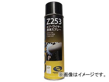 デブコン CORIUM Z253 ギア＆ワイヤー潤滑スプレー C0253A(8186543)の通販は