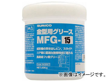 住鉱 金型用グリース MFG-15 500g 243267(8184756)
