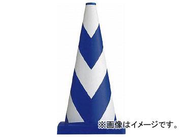 サンコー ヘビースコッチコーン700H φ40(3.7Kg) ブルー/ホワイト 8Y0049(7797567)