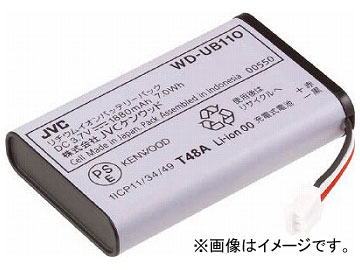 ケンウッド バッテリーパック(WD-D10PBS専用) WD-UB110(7783183)