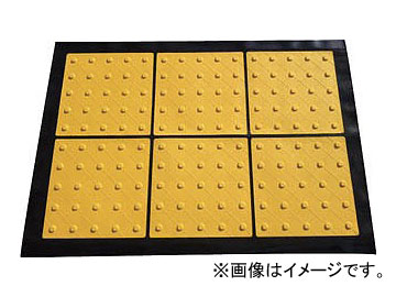 トラスコ中山 折り畳み式点字マット 300角ポイントタイプ TTMP-300(7950926)の通販は