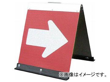 グリーンクロス 高輝度二方向矢印板ハーフ赤面 白矢印 1106040515(7837976)