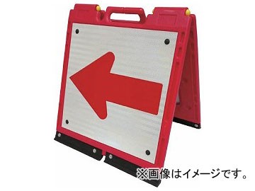 仙台銘板 ソフトサインボードミニ 白/赤プリズム反射(矢印板) 450×600 3095527(8184844)の通販は