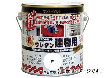 サンデーペイント 水性ウレタン建物用 0.7L ライトグレー 23M22(8186350)