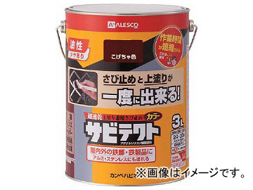 ALESCO サビテクト 3L こげちゃ色 109-016-3(7807694) 9,560円
