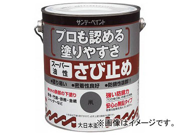 サンデーペイント スーパー油性さび止め 1.6L 赤さび 257911(8186438)