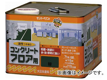 サンデーペイント 油性コンクリートフロア用 7kg 緑 267583(8186405)の通販は 15,270円