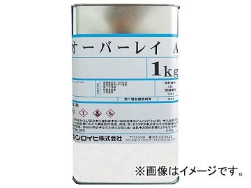 シンロイヒ オーバーレイA 1kg クリヤー 2000T3(8186483)の通販は