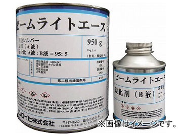 シンロイヒ ビームライトエース 下塗りシルバー 1kg 2001ML(8186505)