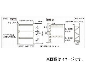 トラスコ中山 パレット棚1トン 2300×900×H4000 3段 連結 1D-40B23-09-3B(8183730)