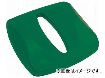 ラバーメイド アンタッチャブルスクエアコンテナ用フタ ペーパー廃棄用 87.1L 269006(8194512)
