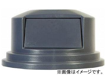 ラバーメイド ラウンドブルートコンテナ用フタ ドーム型 208.2L用 グレイ 26578875(8194454)の通販は 31,197円