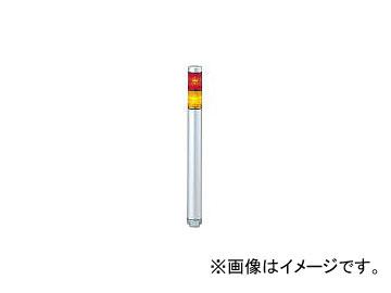 パトライト/PATLITE スーパースリムLED超スリム積層 MP202RY(3334104)の通販は 8,634円