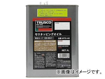 トラスコ中山/TRUSCO モリタッピングオイル 4L MTO40(1228641) JAN：4989999440133