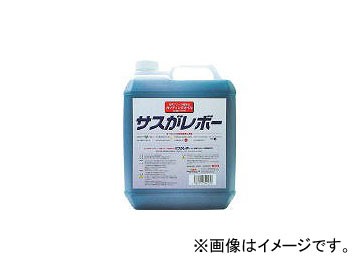 レプコ/REPCOINC 植物性切削油 サスがレボー 4L 6001CL(3380220) JAN