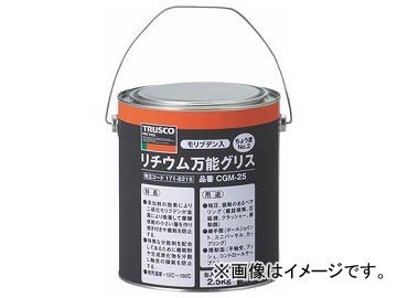 トラスコ中山/TRUSCO モリブデン入リチウム万能グリス ＃2 2.5kg CGM25(1718215) JAN：4989999450019の通販は