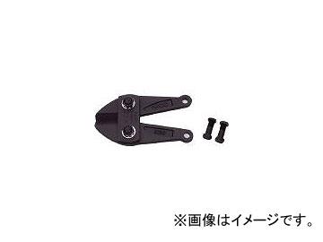 MCCコーポレーション ボルトクリッパ替刃 750 BCE0075(2222728) JAN：4989065100138