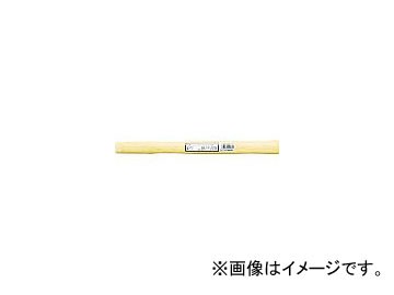 オーエッチ工業/OH 木柄 ショックレスハンマー用#6 810mm OS810W(3569471) JAN:4963360410062の通販は