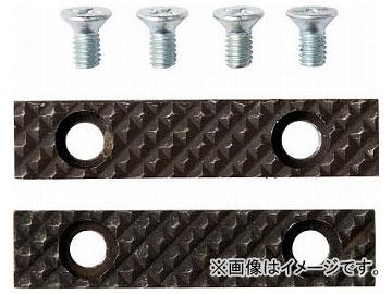 トラスコ中山/TRUSCO 回転式ベンチバイス BV65SN用 口金セット BV65SNKB(4149599) JAN：4989999195682