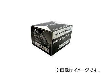 レッキス工業/REX 自動切上チェザー ACHSS65A80A(1228331) JAN：4514706012329
