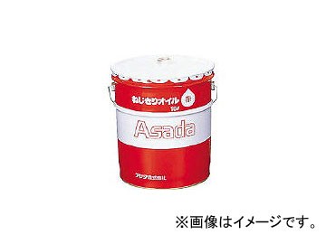 アサダ/ASADA ねじ切りオイル赤 16L 85633(2759802) JAN:4991756038057の通販は