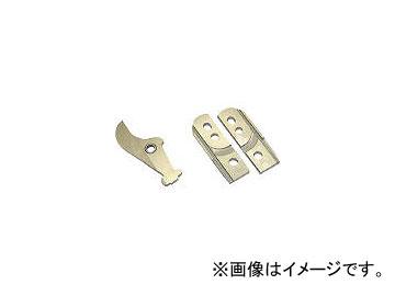 サンワ/SANWA 電動工具替刃 エースカッタ用固定刃 左右組 SAH1600KK(1631756) JAN：4560117320034