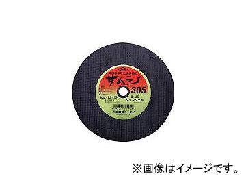 トーケン/TOKEN トーケン切断砥石サムライ305 RA305AZ(2877996) JAN：4544312305096 入数：10枚