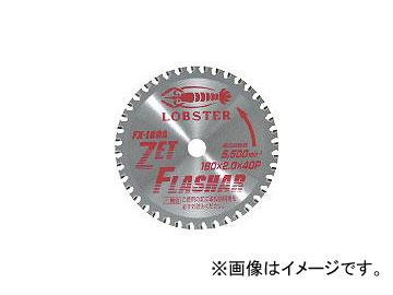 ロブテックス/LOBSTER ゼットフラッシャー 鉄・ステンレス兼用タイプ 160mm FX160A(2962047) JAN：4963202079723の通販は