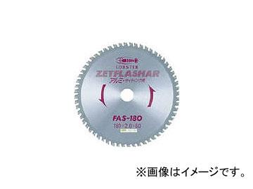 ロブテックス/LOBSTER ゼットフラッシャー (アルミ用) 125mm FAS125(3721311) JAN：4963202034807