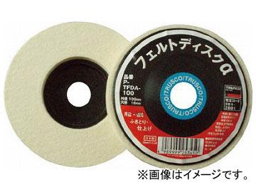トラスコ中山/TRUSCO フェルトディスクα φ100 ふきとり用 5個入 TFDA100(2612721) JAN：4989999253443の通販は 7,663円