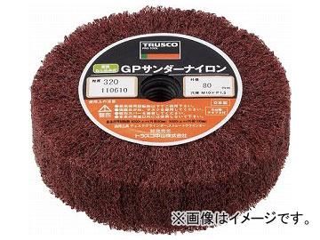 トラスコ中山/TRUSCO GPサンダーナイロン ねじ込み式 φ80 5個入 320＃ GPSN8025 320(1169432) JAN：4989999157468