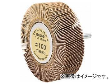 トラスコ中山/TRUSCO ミラクルフラップホイール 外径80×厚25×軸6 5個入 100♯ MR8025 100(1729926) JAN：4989999166385