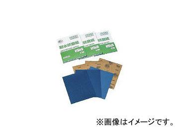 理研コランダム/RIKENCORUNDUM 耐水研磨紙＃320 C34P320(3992560) JAN：4511308003236 入数：100枚