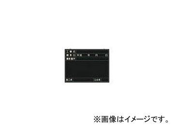 つくし工房/TUKUSI 全天候型工事撮影用黒板 (工事名・撮影日・撮影箇所・施工者・立会者欄付) 149(4214633) JAN：4580284630811