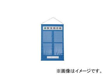 ユニット/UNIT フリー掲示板 A4タテ・青 ターポリン 約980×約570 46404B(3541398) JAN：4582183901467