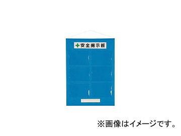 ユニット/UNIT フリー掲示板A4横6枚青 46407B(4126408) JAN：4582183905854
