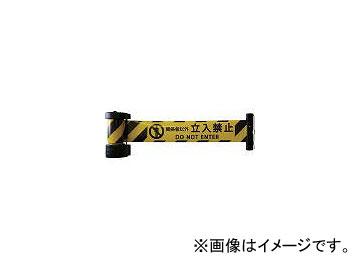中発販売/CHUHAN バリアリール マグネットタイプ 関係者以外立入禁止 BRS605C(4046595) JAN：4993091101359
